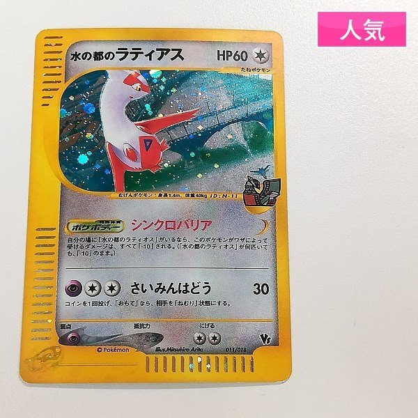 Yahoo!オークション -「ポケモンカードe 劇場限定vsパック」の Yahoo!オークション -「ポケモンカードe 劇場限定vsパック」の