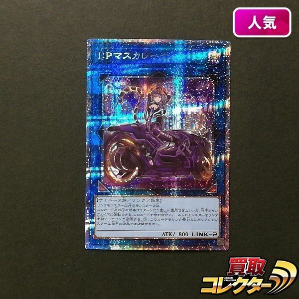 Yahoo!オークション -「i:pマスカレーナ pac1-jp034 プリズマ Yahoo!オークション -「i:pマスカレーナ pac1-jp034 プリズマ