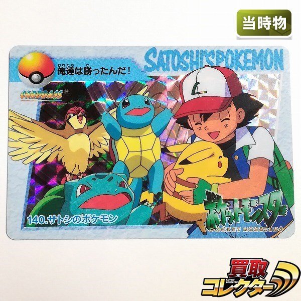 ポケモン カードダス シールダス アニメコレクショまとめ売り