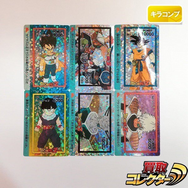ドラゴンボール カードダス アマダ PPカード パート3 キラコンプ ドラゴンボール カードダス アマダ PPカード パート3 キラコンプ