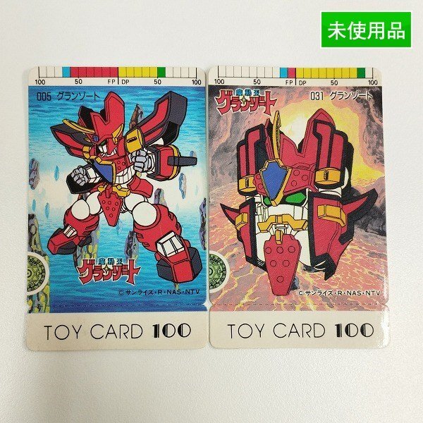 Yahoo!オークション -「魔動王グランゾート カード」の落札相場 Yahoo!オークション -「魔動王グランゾート カード」の落札相場
