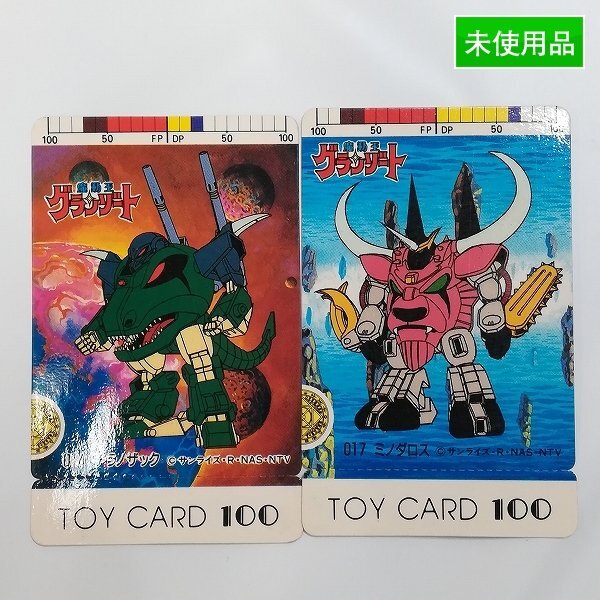 Yahoo!オークション -「魔動王グランゾート カード」の落札相場 Yahoo!オークション -「魔動王グランゾート カード」の落札相場