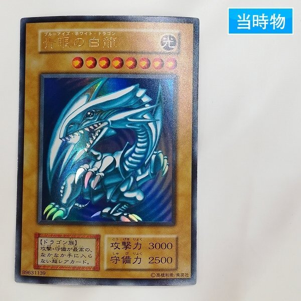 Yahoo!オークション -「遊戯王 デュエルモンスターズ スターター Yahoo!オークション -「遊戯王 デュエルモンスターズ スターター