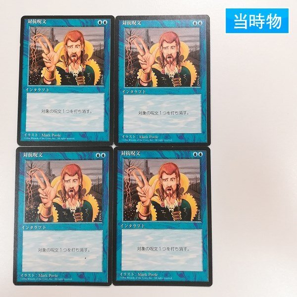 Yahoo!オークション -「mtg 第4版」の落札相場・落札価格 Yahoo!オークション -「mtg 第4版」の落札相場・落札価格