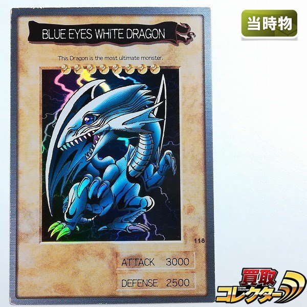 Yahoo!オークション -「遊戯王 ブルーアイズ 英語」(遊戯王 Yahoo!オークション -「遊戯王 ブルーアイズ 英語」(遊戯王