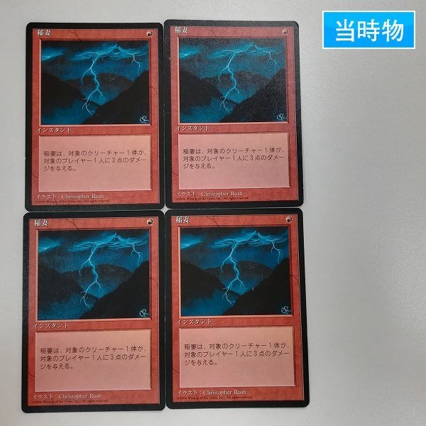 Yahoo!オークション -「mtg 第4版」の落札相場・落札価格 Yahoo!オークション -「mtg 第4版」の落札相場・落札価格