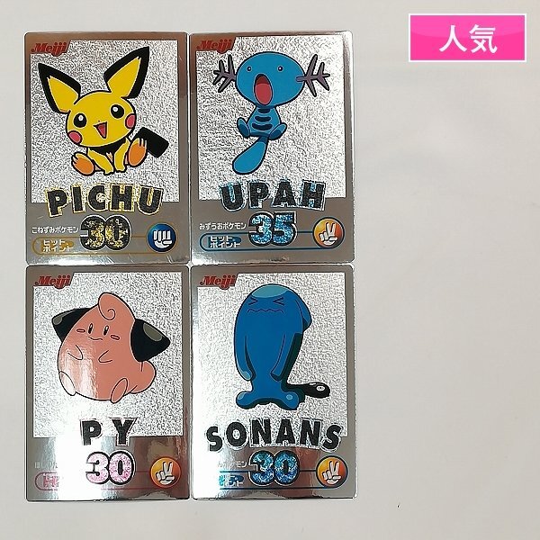 Yahoo!オークション -「ポケモンカード ゲットカード」の落札 Yahoo!オークション -「ポケモンカード ゲットカード」の落札