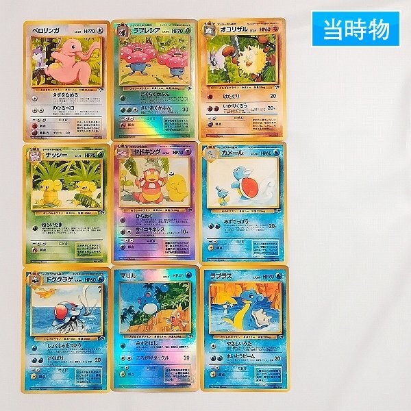 Yahoo!オークション -「トロピカルアイランド」(ポケモンカード Yahoo!オークション -「トロピカルアイランド」(ポケモンカード