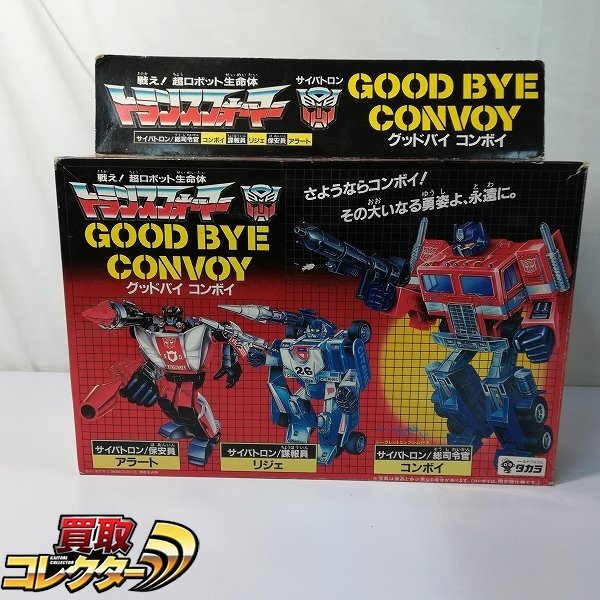 Yahoo!オークション -「トランスフォーマー コンボイ 当時」(G1 Yahoo!オークション -「トランスフォーマー コンボイ 当時」(G1