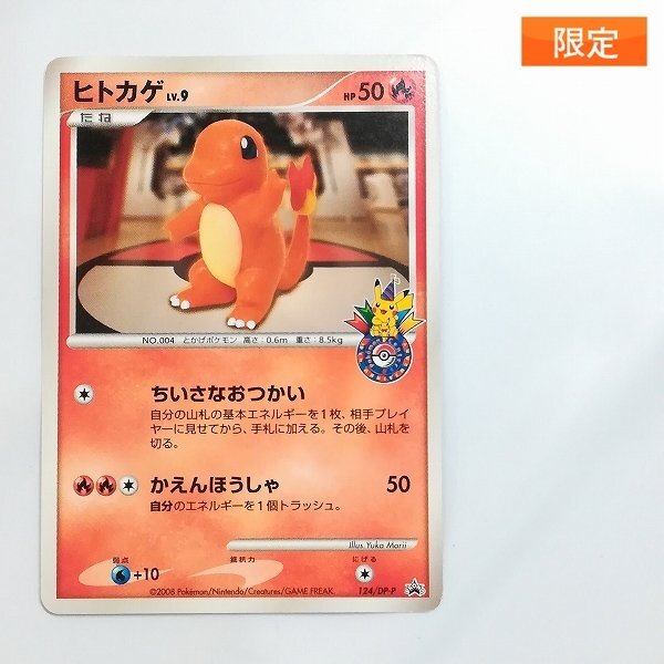 Yahoo!オークション -「ポケモンカードゲーム 10周年」の落札 Yahoo!オークション -「ポケモンカードゲーム 10周年」の落札