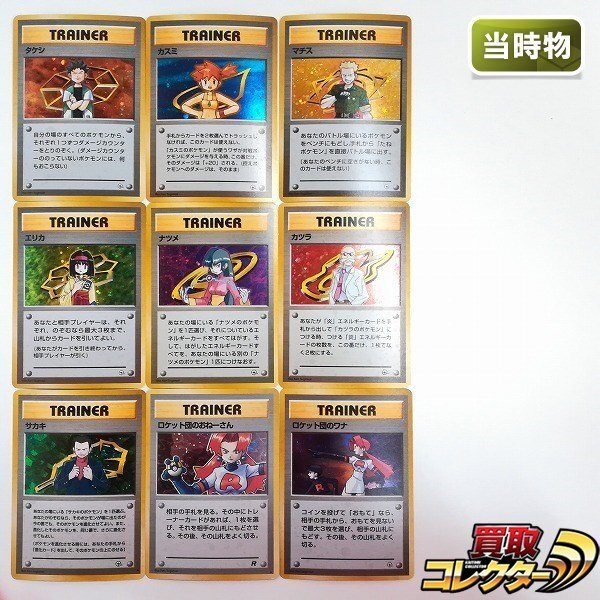Yahoo!オークション -「ポケモンカードジムリーダー」の落札相場 Yahoo!オークション -「ポケモンカードジムリーダー」の落札相場