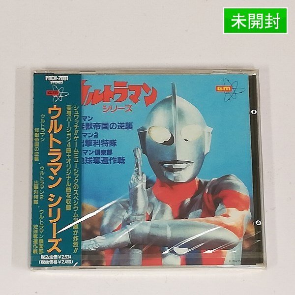 新品未開封 廃盤 CD ウルトラマンタロウ ピクチャーCDシリーズ3 2025年最新】Yahoo!オークション -ウルトラマン cd タロウの中古