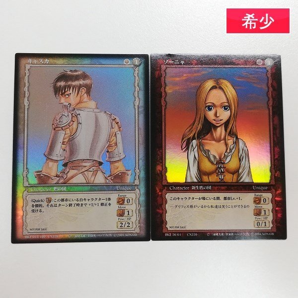 Yahoo!オークション -「ベルセルク TCG」の落札相場・落札価格 Yahoo!オークション -「ベルセルク TCG」の落札相場・落札価格