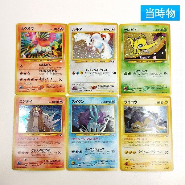 Yahoo!オークション -「ポケモンカード 旧裏面 ホウオウ Yahoo!オークション -「ポケモンカード 旧裏面 ホウオウ