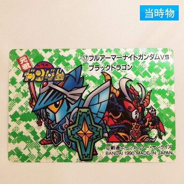 Yahoo!オークション -「元祖sdフルアーマーナイトガンダム」の Yahoo!オークション -「元祖sdフルアーマーナイトガンダム」の