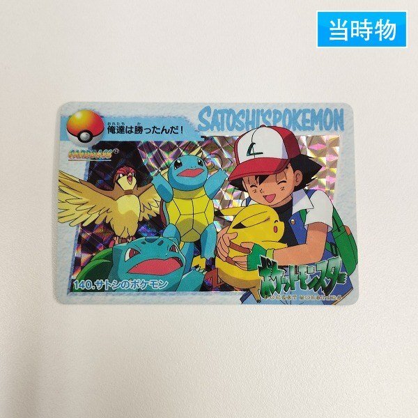 Yahoo!オークション -「ポケモン カードダス アニメコレクション Yahoo!オークション -「ポケモン カードダス アニメコレクション