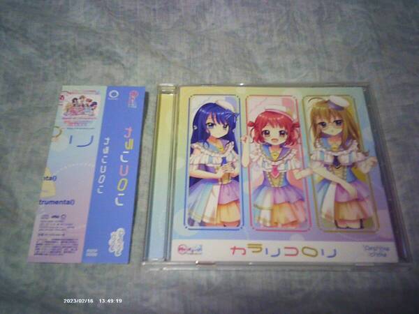 送料込み CD 「Re:ステージ! プリズムステップ」 Archouchou カラリコロリ