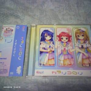 送料込み CD 「Re:ステージ! プリズムステップ」 Archouchou カラリコロリ