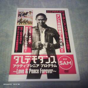 送料込み DVD ダレデモダンス アクティブシニア プログラム ~Love&Peace Forever~ SAM TRF