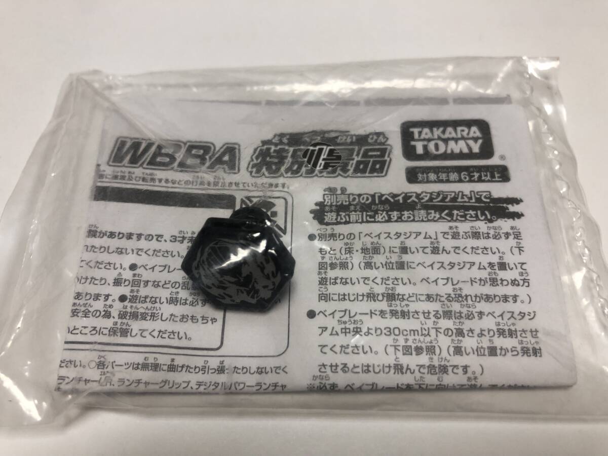 2025年最新】Yahoo!オークション -ベイブレードwbba特別景品の