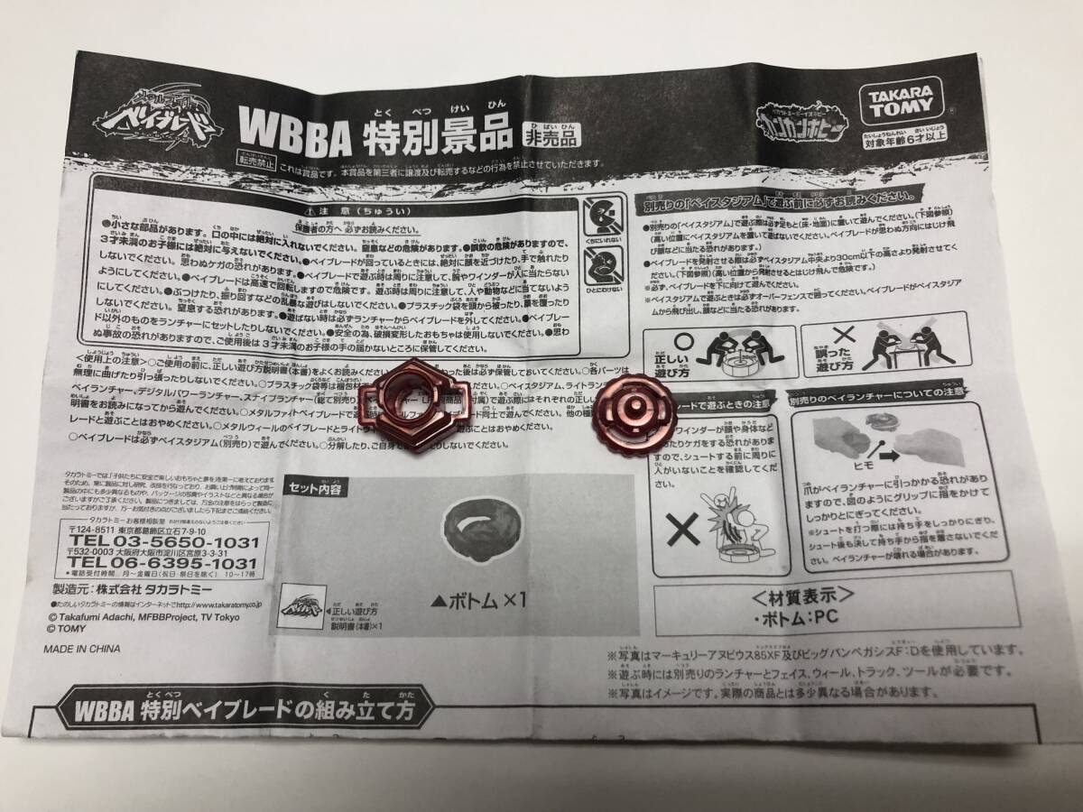 2025年最新】Yahoo!オークション -メタルファイト wbbaの中古品 2025年最新】Yahoo!オークション -メタルファイト wbbaの中古品