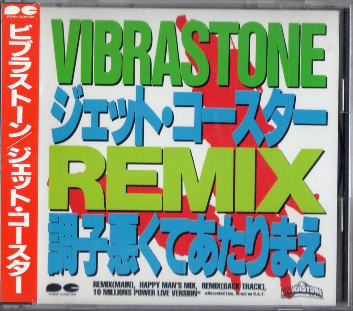 2025年最新】Yahoo!オークション -ビブラストーン(音楽)の中古品