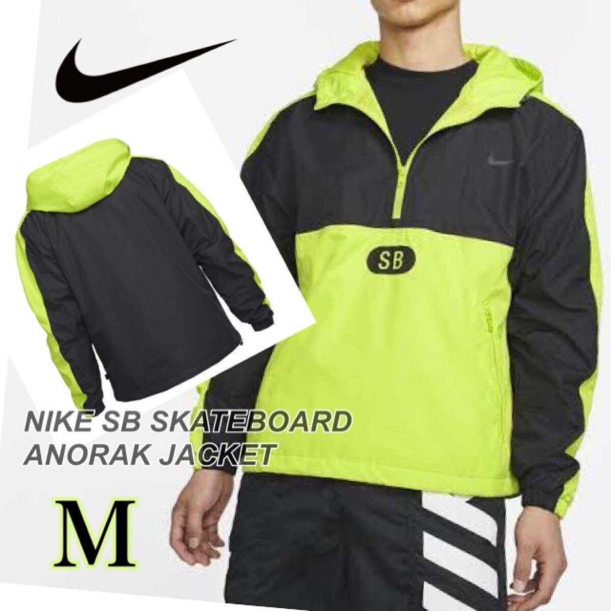 NIKE SB アノラックジャケット　ナイキ　ナイロンジャケット　パーカー Nike SB Anorak Skate Jacket. Nike.com