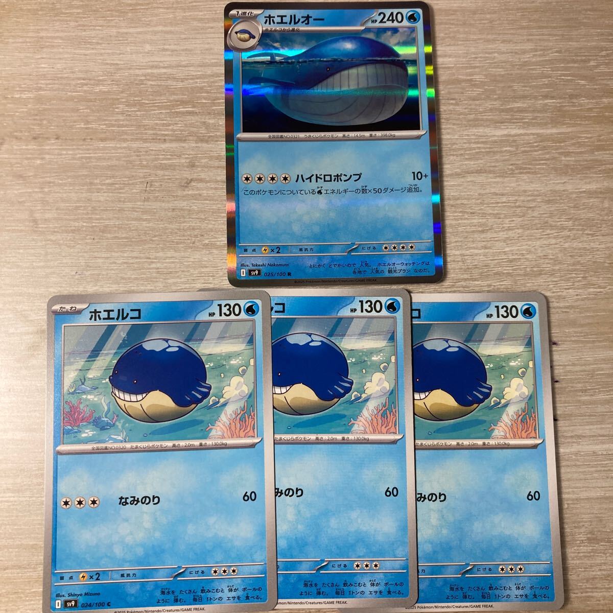 2025年最新】Yahoo!オークション -ポケモンカード ホエルコの