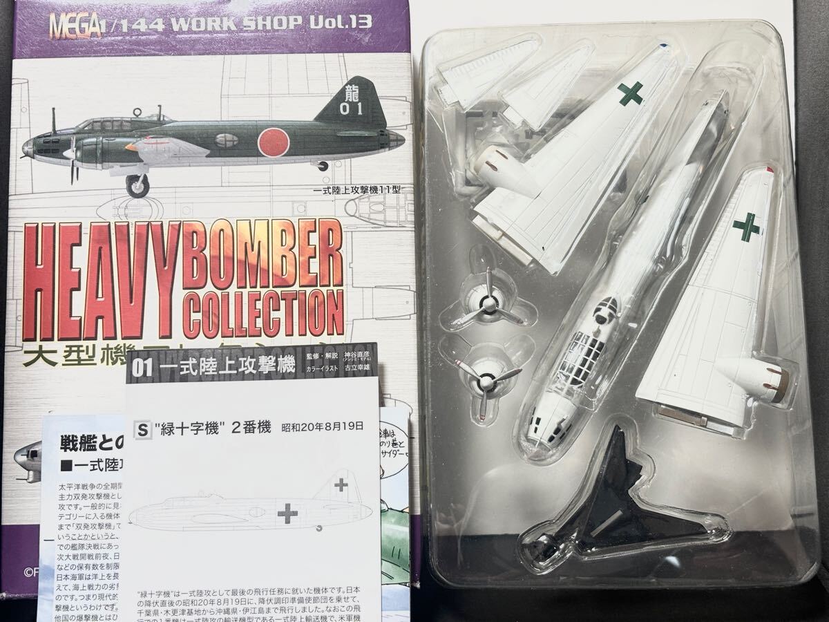 Yahoo!オークション -「緑十字」(航空機) (プラモデル)の落札 Yahoo!オークション -「緑十字」(航空機) (プラモデル)の落札