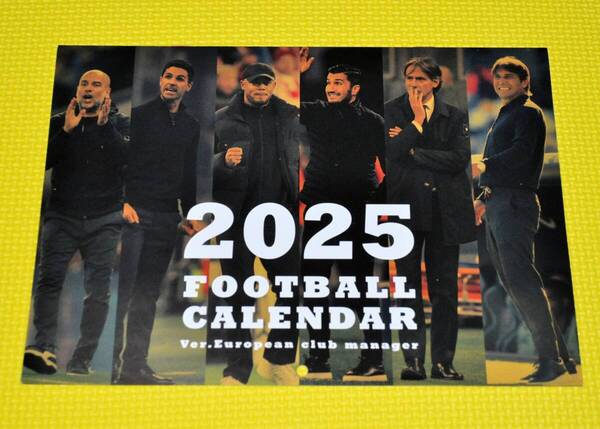 2025年 サッカークリニック1月号別冊付録 「2025年 欧州クラブ監督カレンダー」 B5壁掛けカレンダー