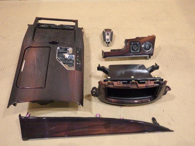 【山形 酒田発】中古 クラウン DBA-GRS211 木目パネル5点セット 写真にある物のみ ◆説明欄要確認◆