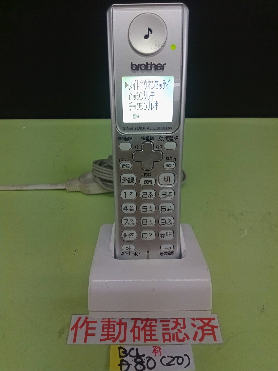 Yahoo!オークション -「ブラザー 子機 bcl-d80」の落札相場 Yahoo!オークション -「ブラザー 子機 bcl-d80」の落札相場