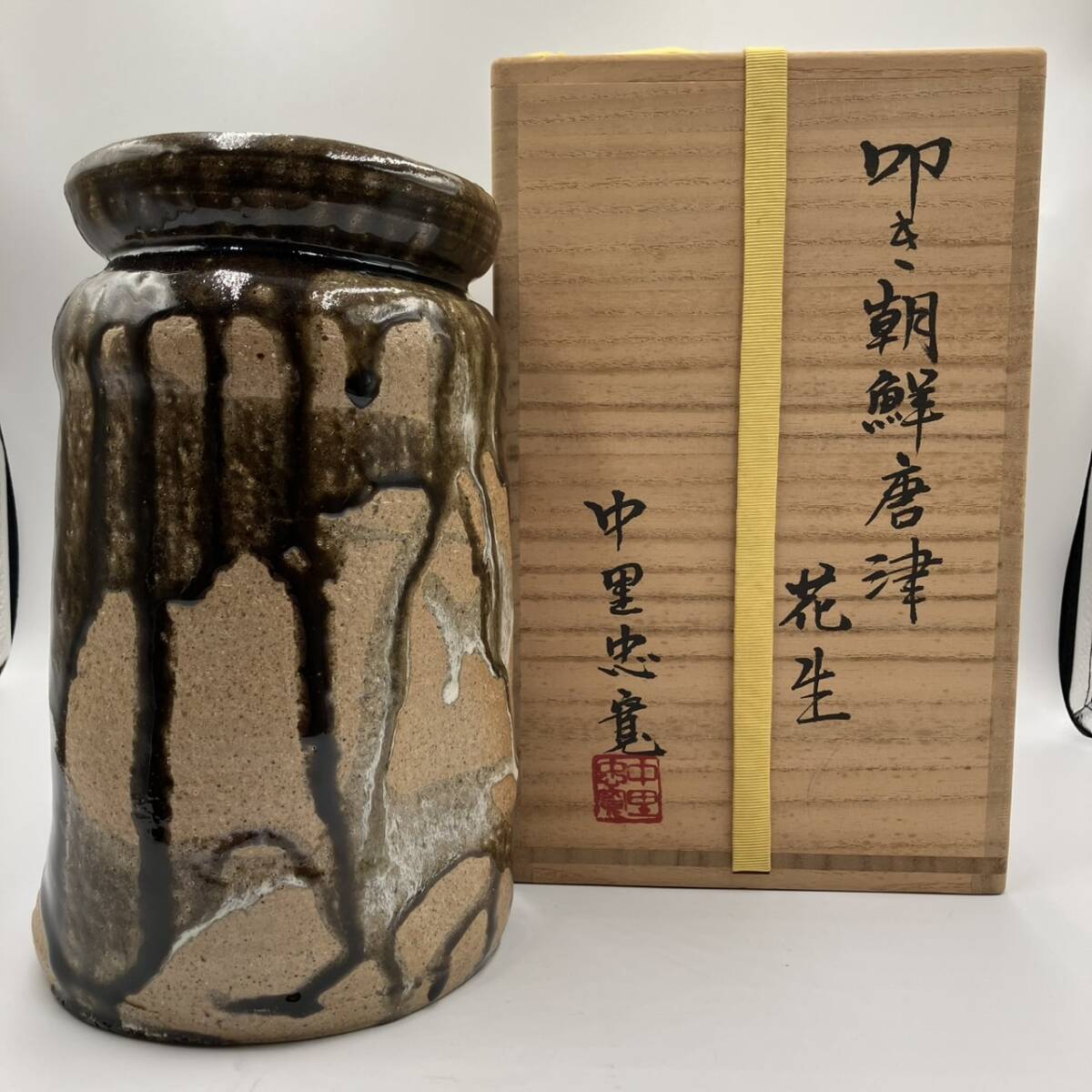 2025年最新】Yahoo!オークション - 花器、壷(唐津 日本の陶磁)の 2025年最新】Yahoo!オークション - 花器、壷(唐津 日本の陶磁)の