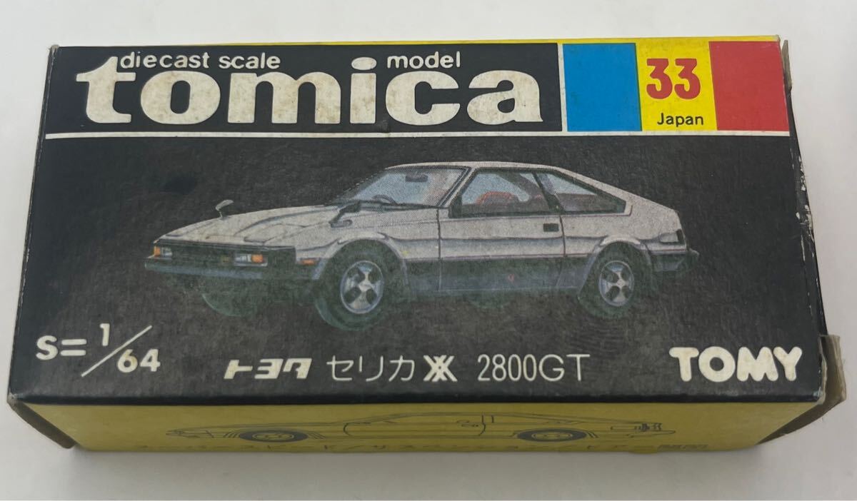 Yahoo!オークション -「セリカxx 2800gt」(乗用車) (トミカ)の Yahoo!オークション -「セリカxx 2800gt」(乗用車) (トミカ)の