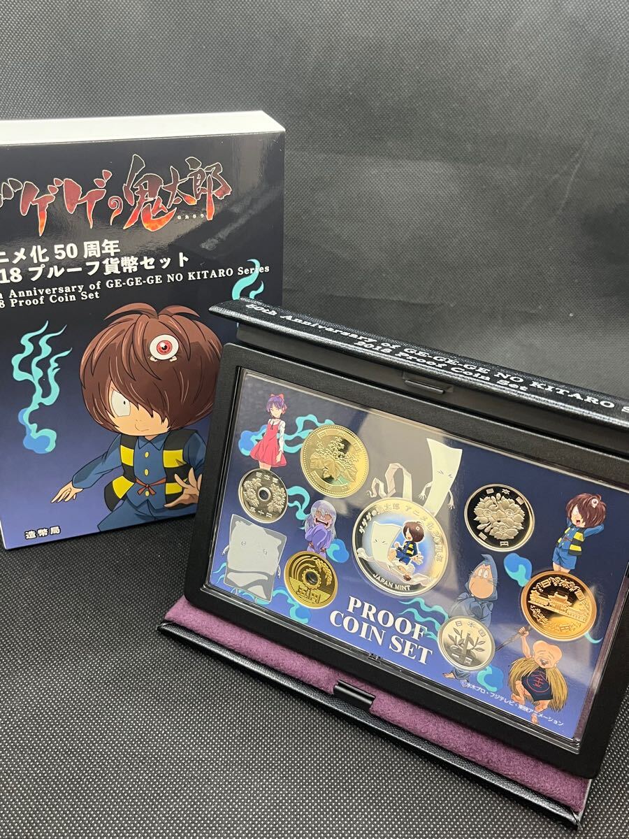 Yahoo!オークション -「ゲゲゲの鬼太郎 プルーフ貨幣セット」の