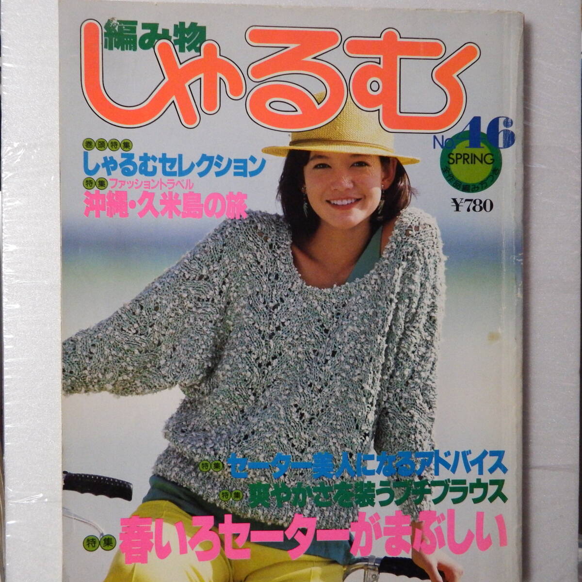 2025年最新】Yahoo!オークション -機械編み(本、雑誌)の中古品 2025年最新】Yahoo!オークション -機械編み(本、雑誌)の中古品
