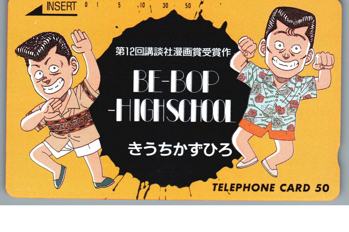 2024年のクリスマス 2025年最新】Yahoo!オークション -ビーバップハイスクール その他
