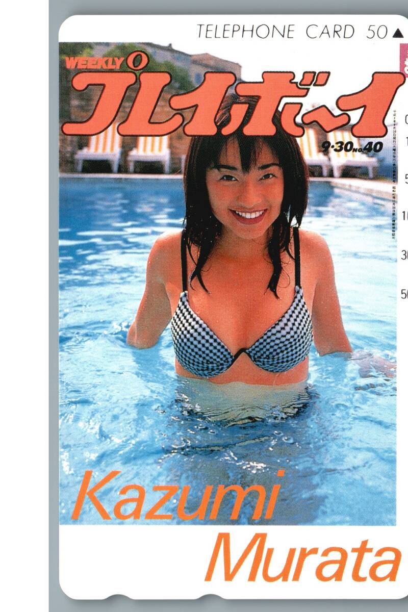 Yahoo!オークション -「村田和美 テレカ」の落札相場・落札価格