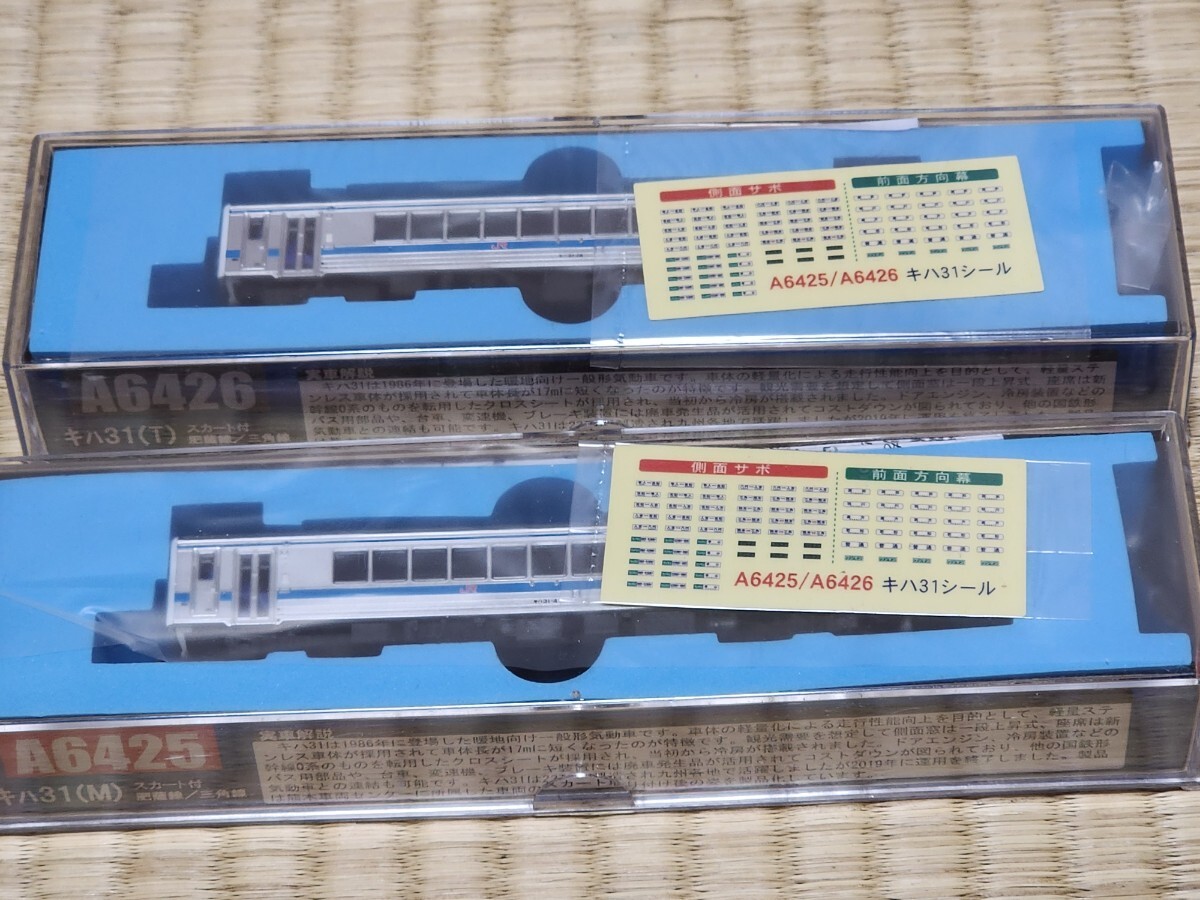 Yahoo!オークション -「キハ31 マイクロエース」(Nゲージ) (鉄道 Yahoo!オークション -「キハ31 マイクロエース」(Nゲージ) (鉄道