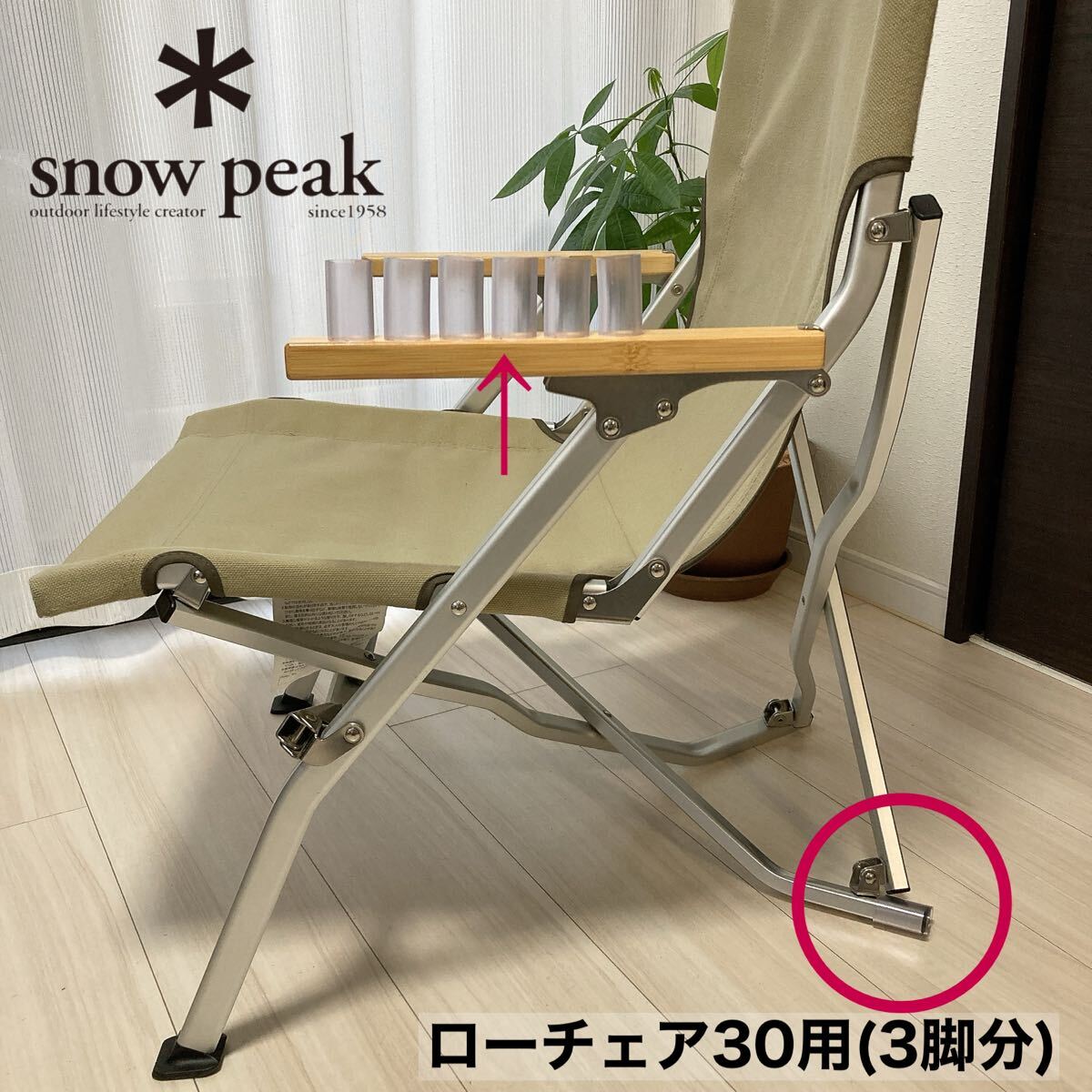 Yahoo!オークション -「snow peak スノーピーク ローチェア」の Yahoo!オークション -「snow peak スノーピーク ローチェア」の