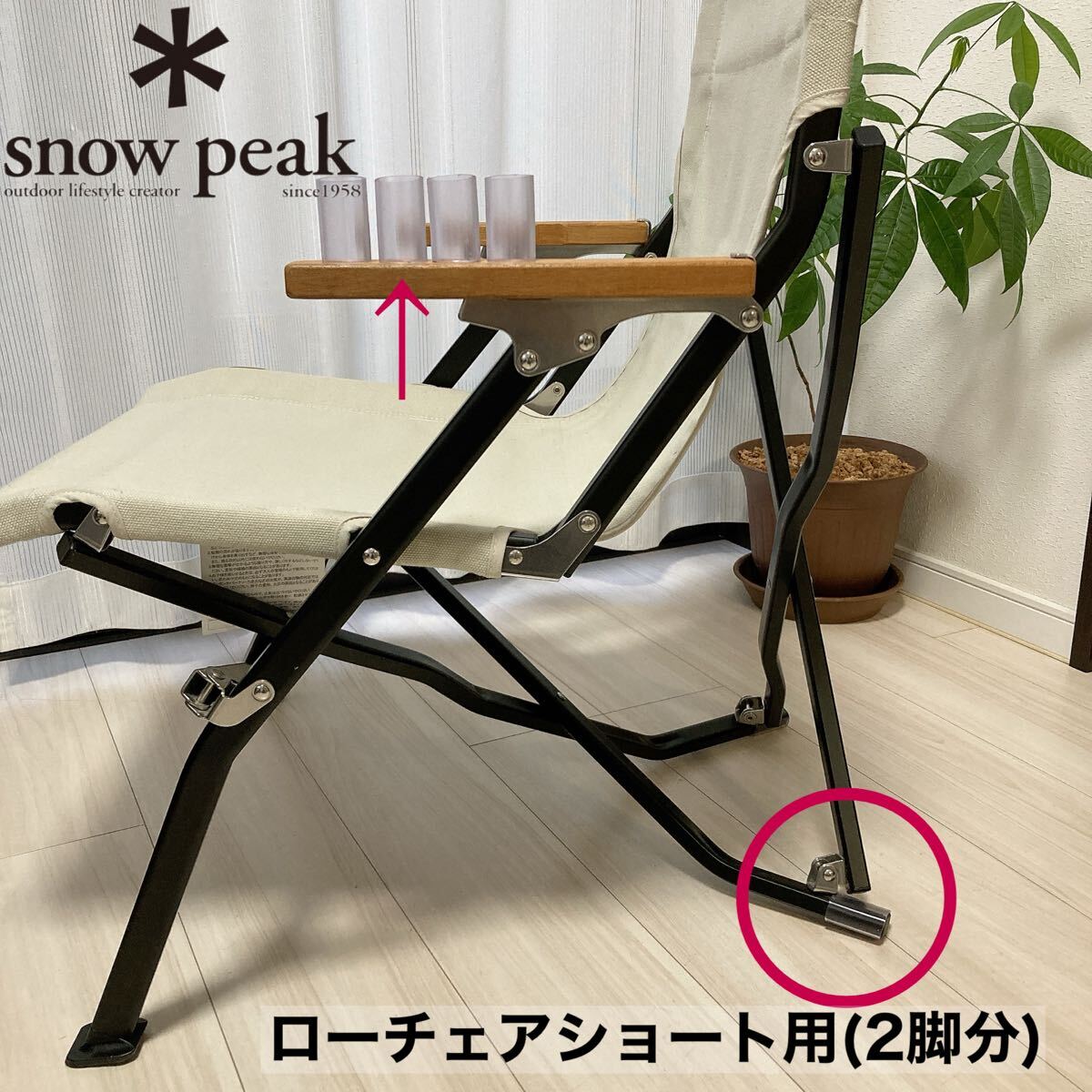 Yahoo!オークション -「スノーピーク ローチェア ショート」の Yahoo!オークション -「スノーピーク ローチェア ショート」の