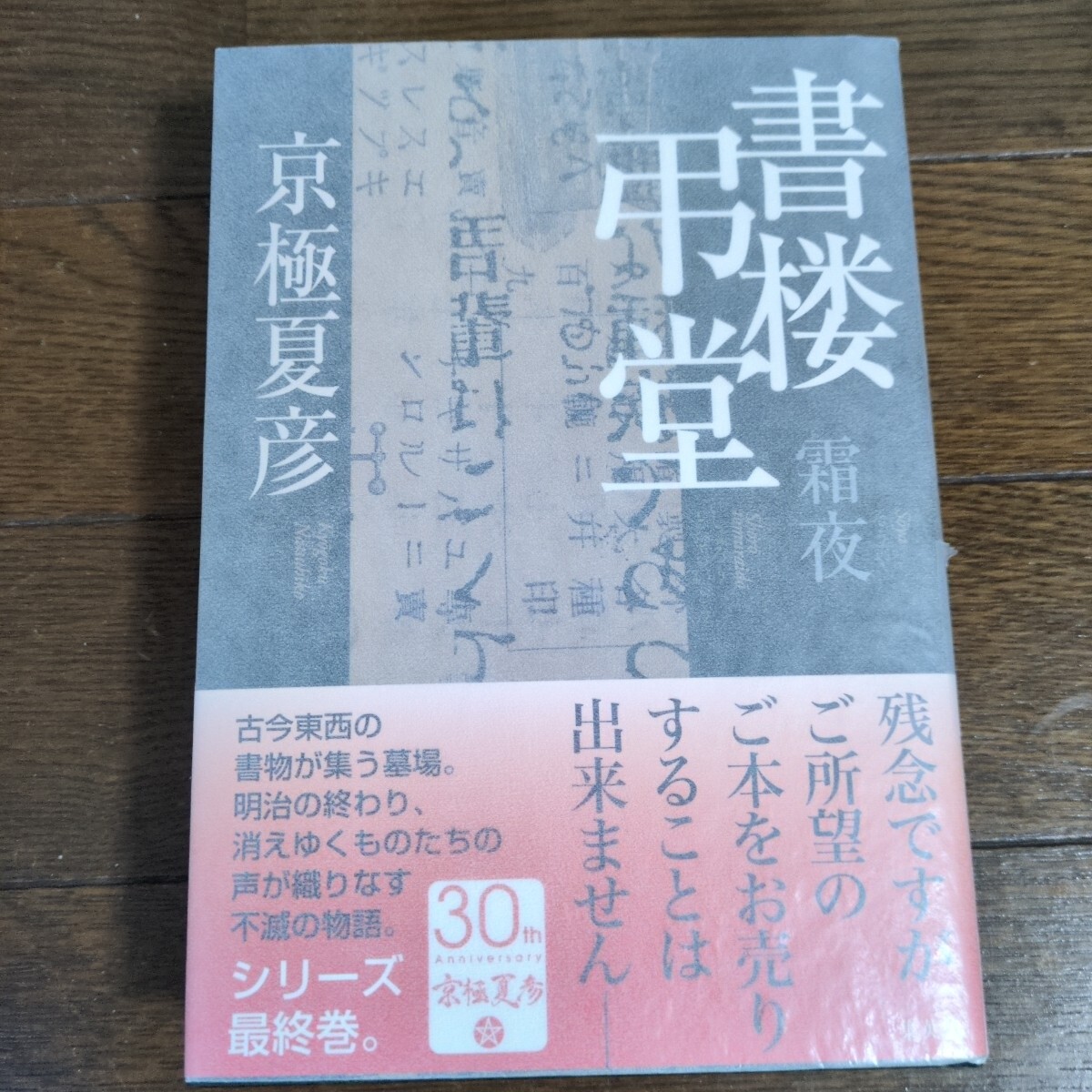 Yahoo!オークション -「京極夏彦 サイン」の落札相場・落札価格 Yahoo!オークション -「京極夏彦 サイン」の落札相場・落札価格