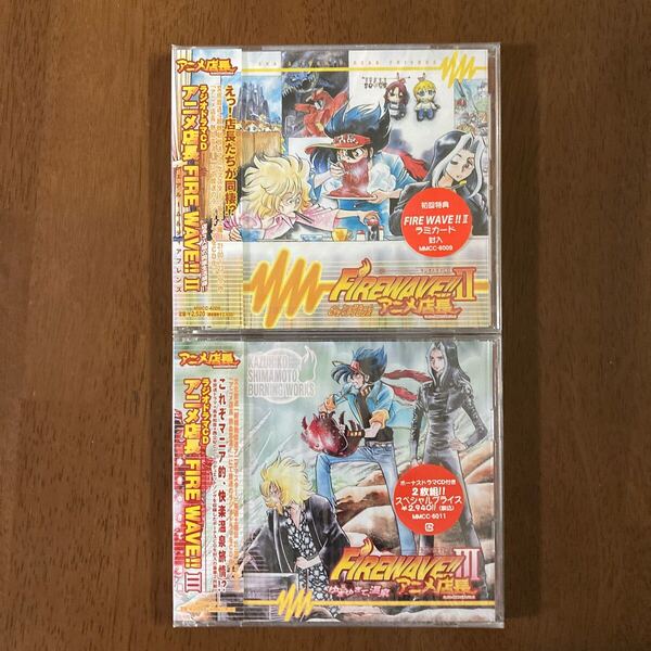 ラジオドラマCD アニメ店長 FIREWAVE!!Ⅱ シェアルーム&ディアフレンズ CD2枚セット
