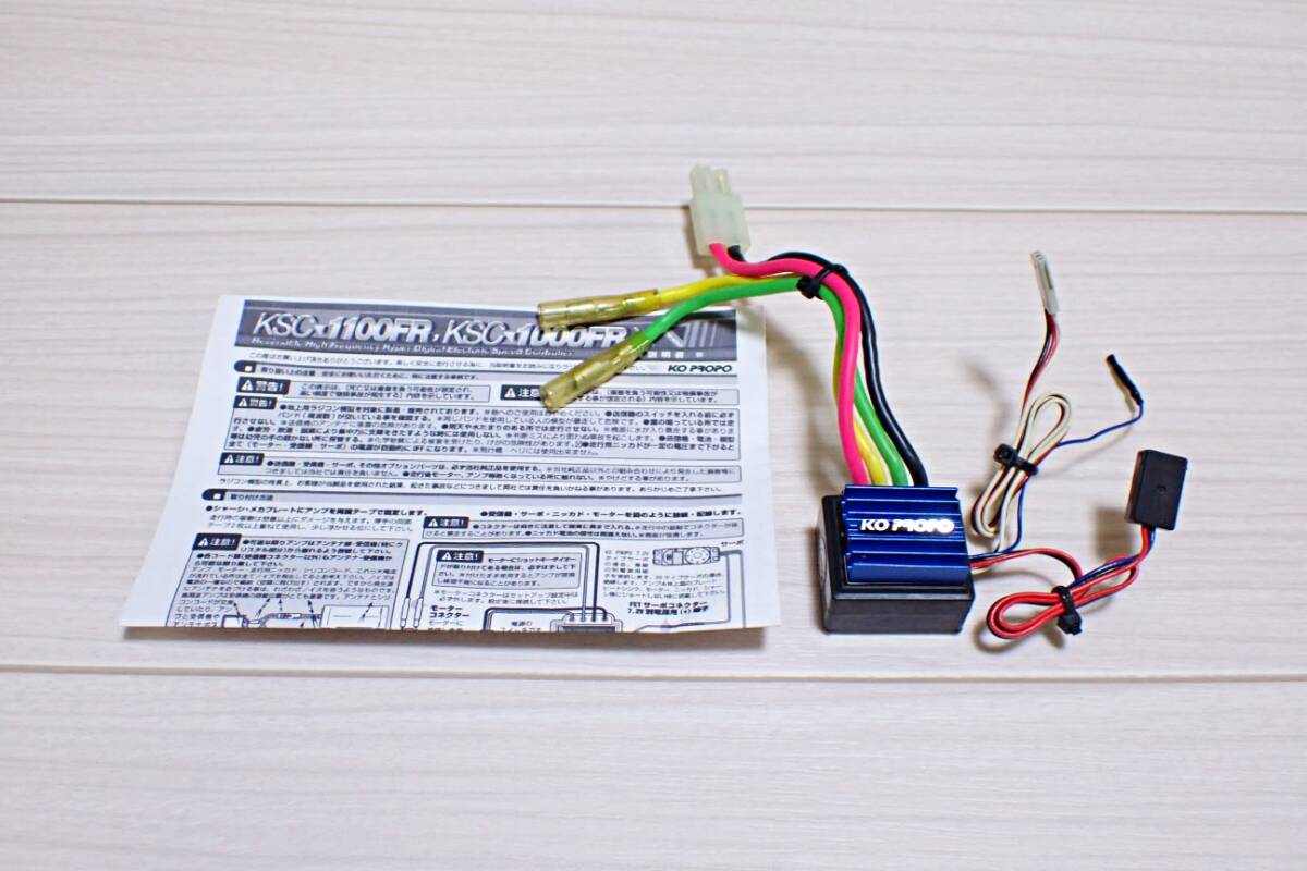 KO プロポ KSC-1100FR デジタルスピードコントローラー - メルカリ