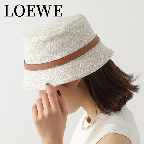 超美品 LOEWE ロエベ バケットハット アナグラム ジャカード レザー 帽子 ベージュ