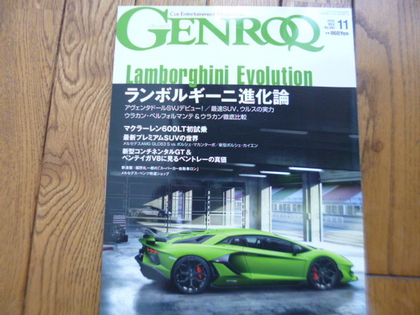 GENROQ ゲンロク 2018年11月号 アヴェンタドールSVJ 600LT ウルス 中古品 送料無料