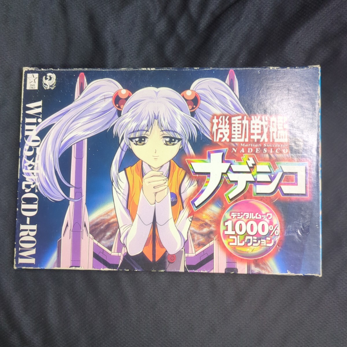 2025年最新】Yahoo!オークション -機動戦艦ナデシコ cdの中古品 2025年最新】Yahoo!オークション -機動戦艦ナデシコ cdの中古品