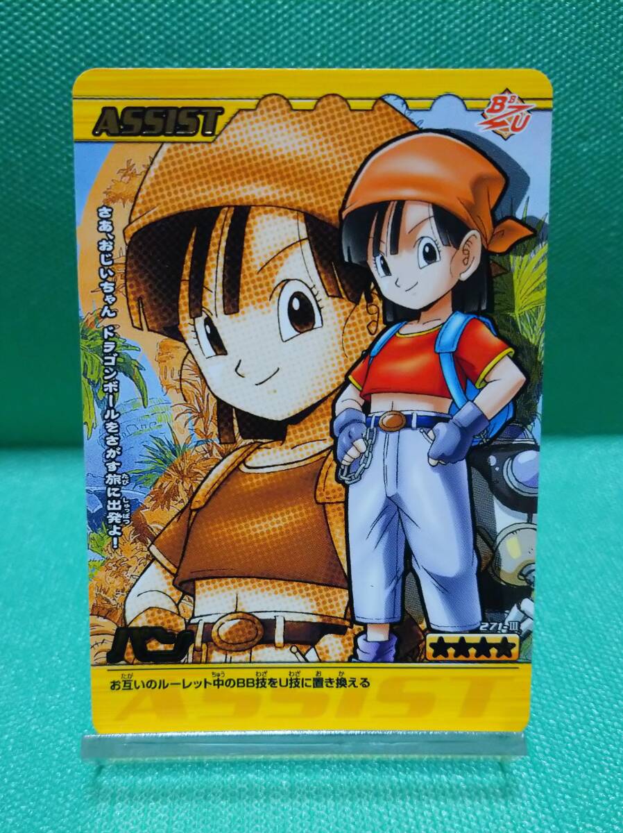 ドラゴンボール カードダス 271の値段と価格推移は?|5件の売買 ドラゴンボール カードダス 271の値段と価格推移は?|5件の売買