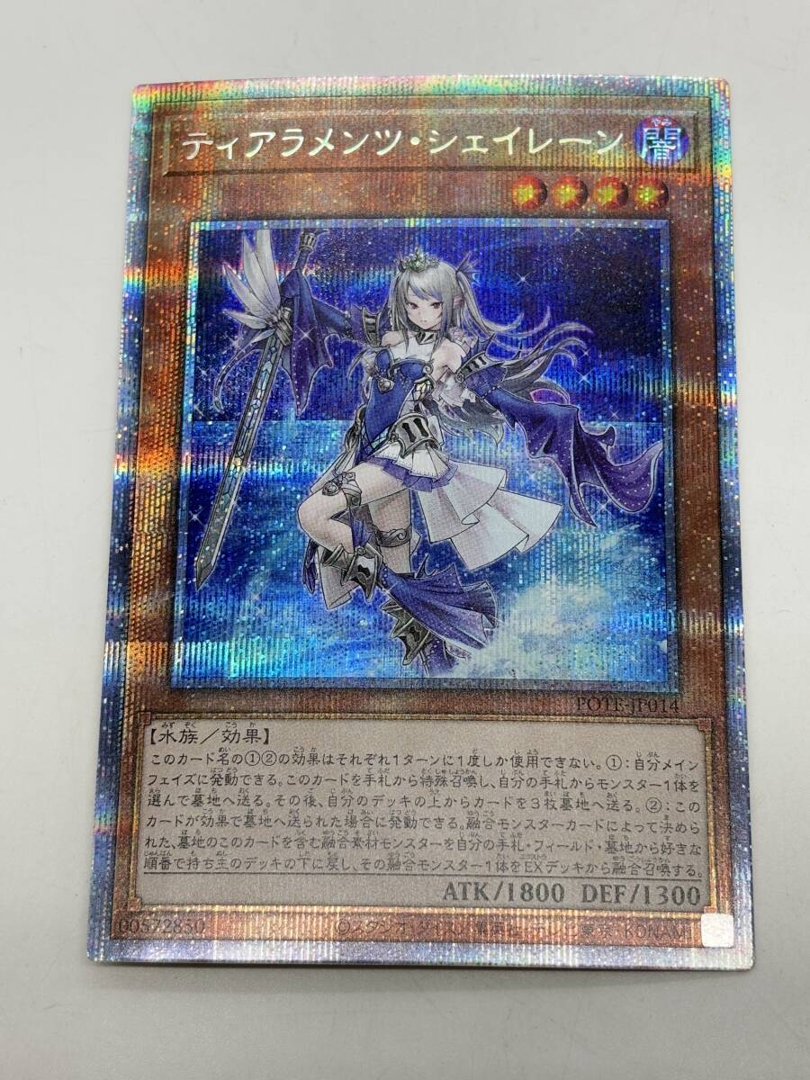 状態A-】ティアラメンツシェイレーン(POTE-JP014) {SR} の通販