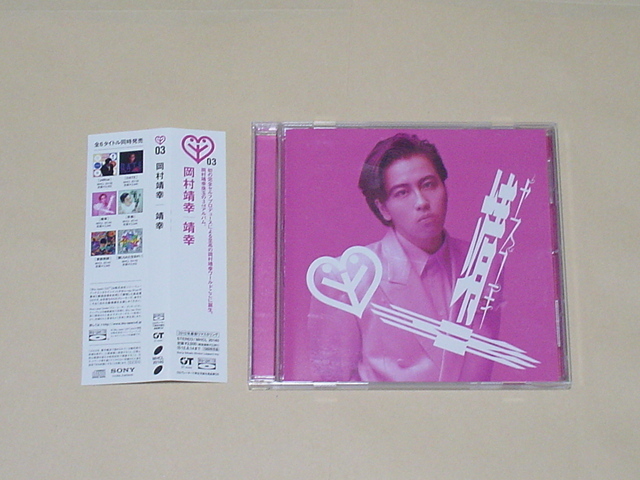 【激レア】岡村靖幸切り抜きまとめ売り 41CRlvFeEwL._UF350,350_QL50_.jpg